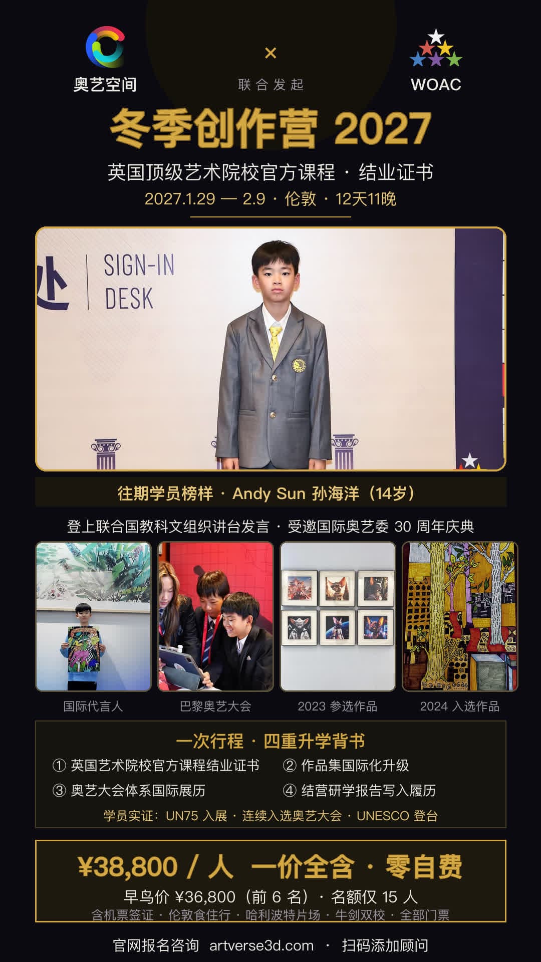 一个寒假，把国际履历写进作品集