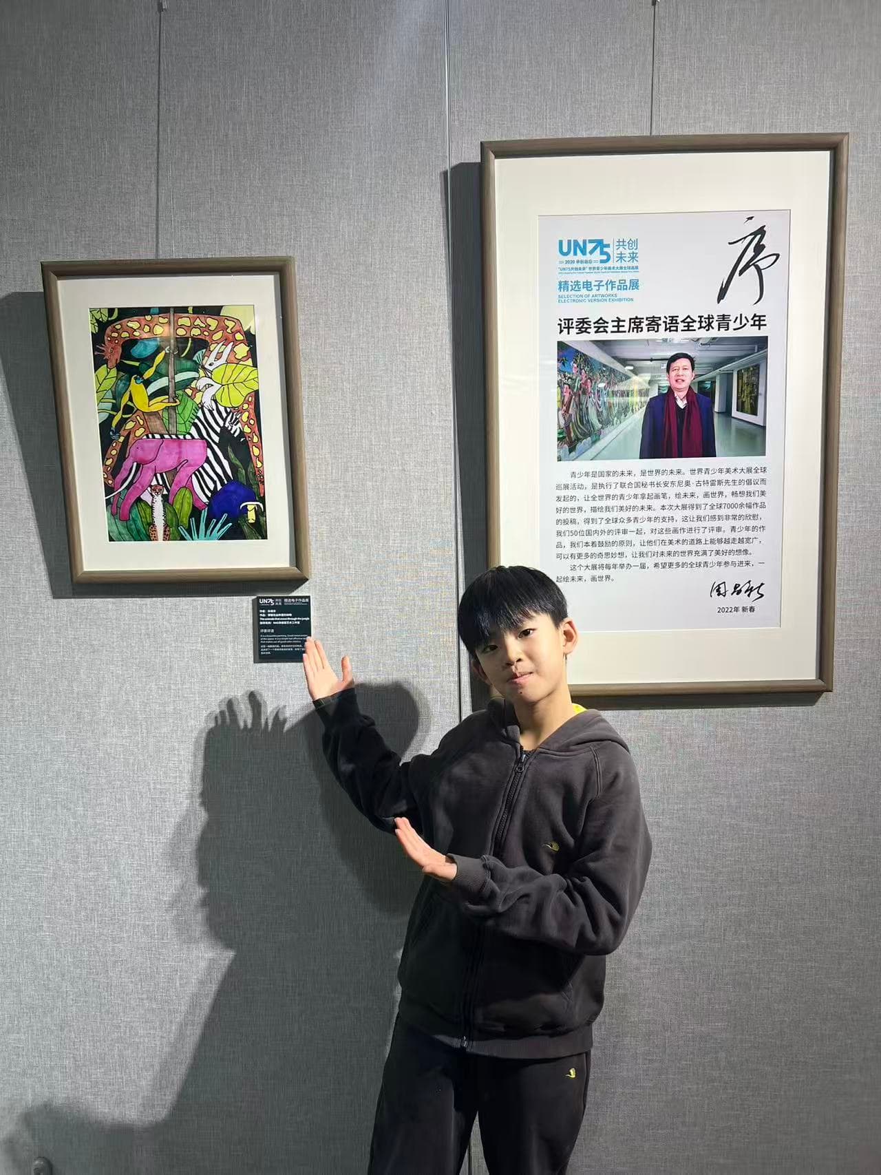 UN75 全球青少年绘画展参展作品 · 展览现场