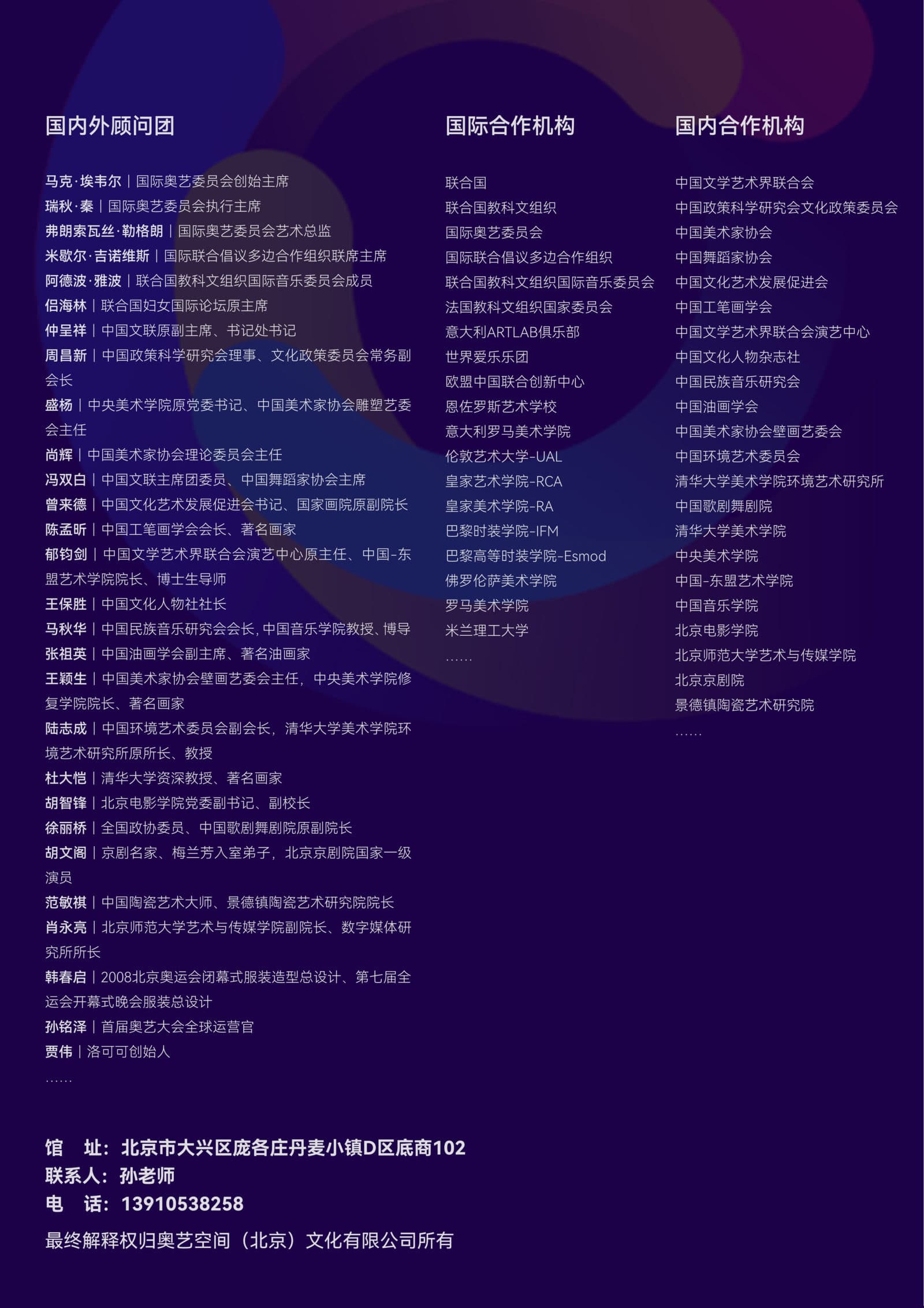 现代奥艺馆宣传册第 6 页