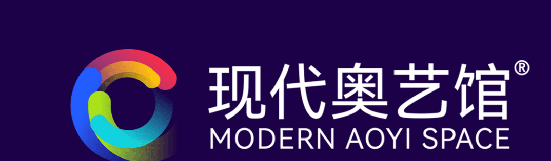 现代奥艺馆 MODERN AOYI SPACE