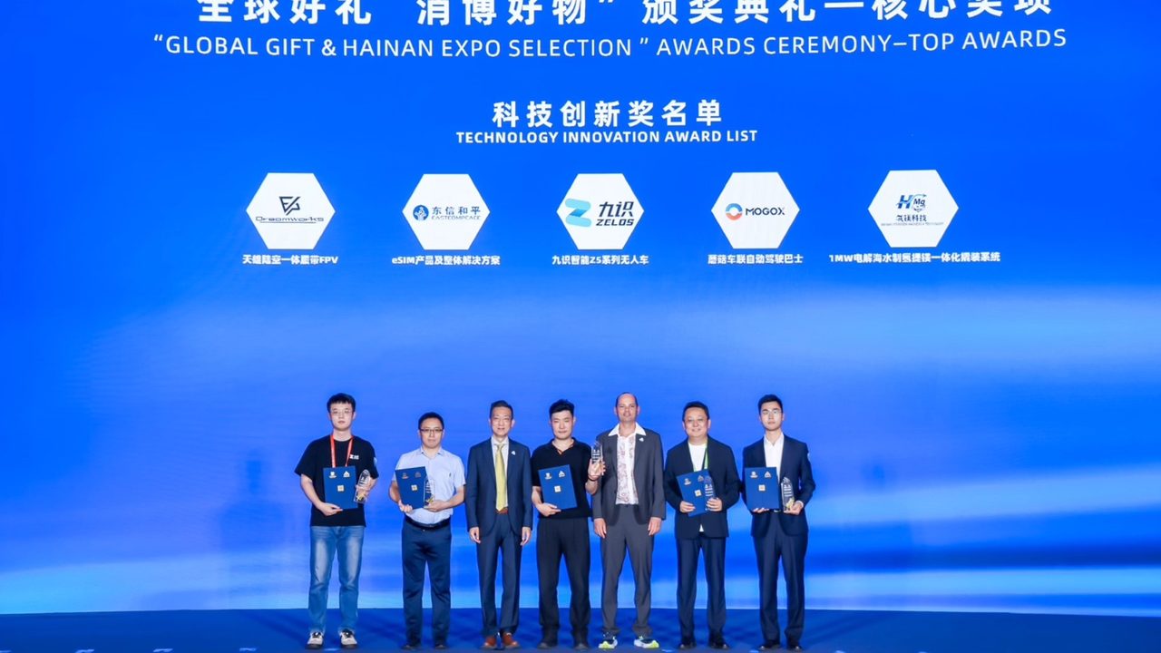 科技创新奖 · 获奖企业登台