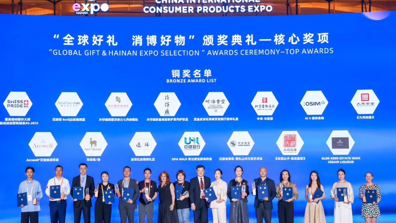 铜奖 · 获奖企业登台