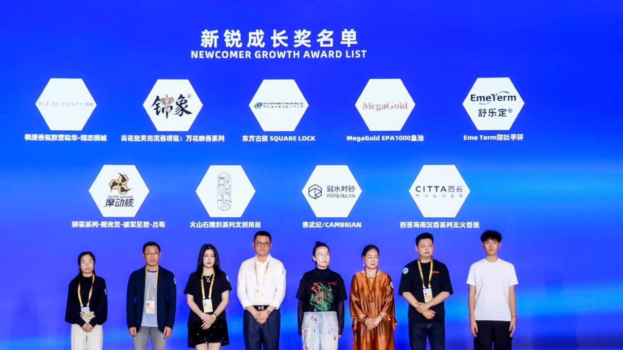 新锐成长奖 · 获奖企业登台